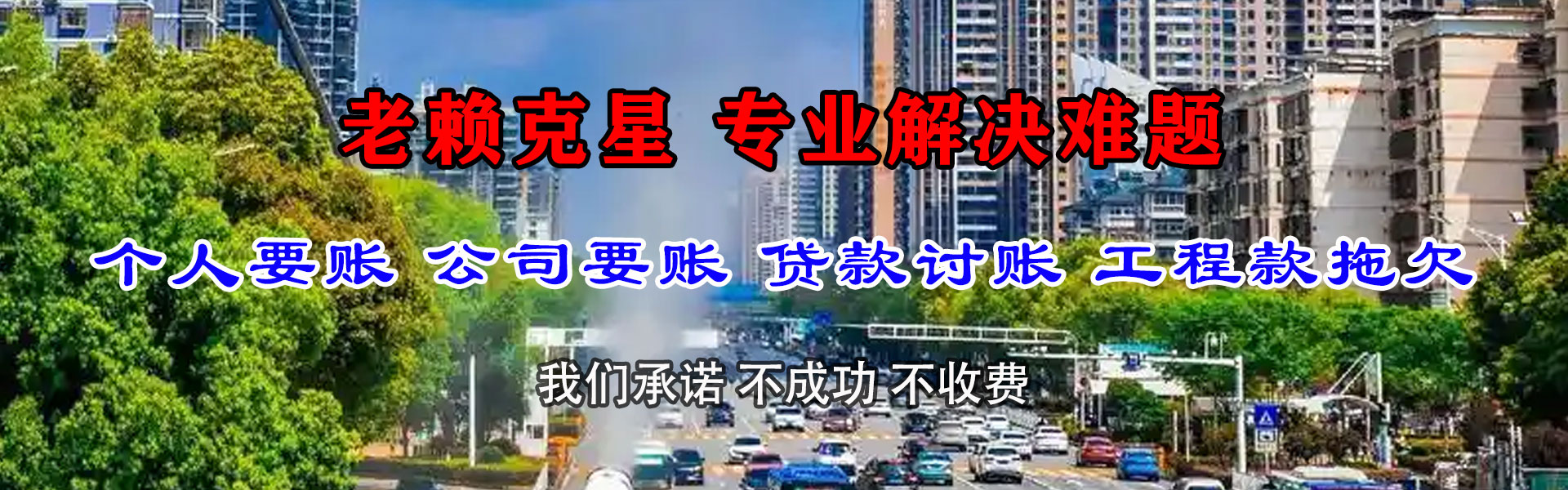 陵川催收公司