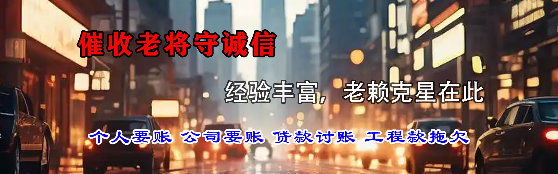 陵川要债公司